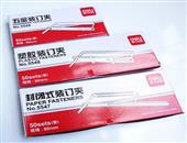 得力5549五金装订夹80MM(金属色)(50套/盒)（共计20组）