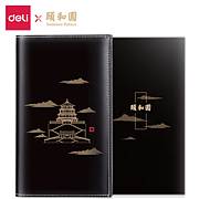 得力(deli)SZ623基础款手帐本-48k-190mm*105mm(单位：本）黑 