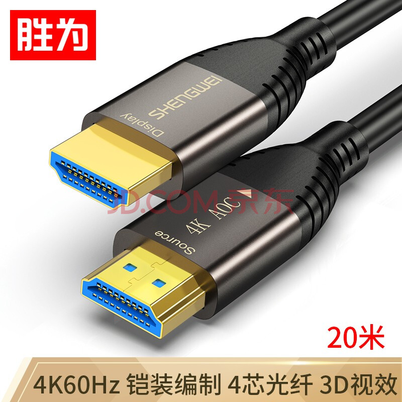 胜为WFH6200G专业工程级铠装HDMI2.0版光纤线20米