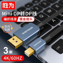 胜为DP连接线ADP0006G