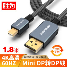 胜为DP连接线ADP0003G