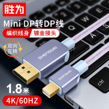 胜为DP连接线ADP0001F
