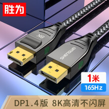 胜为DP连接线WDP1010G