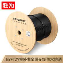 胜为光缆BGZY048B非金属低烟无卤室外光缆100米48芯