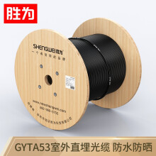 胜为光缆BGTW004B层绞式直埋光缆100米4芯