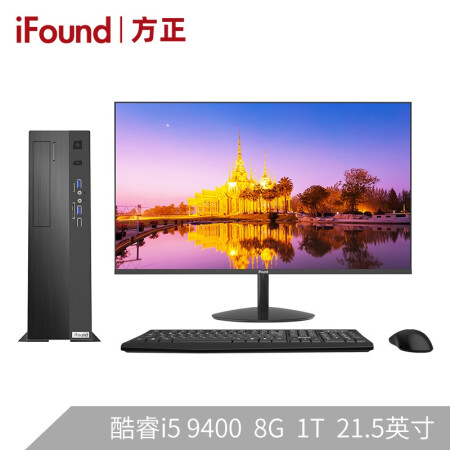 方正（iFound） FD1560W-K952020 商用办公台式机电脑（九代i5-9400 8G 1T 串口 三年上门）21.5英寸整机
