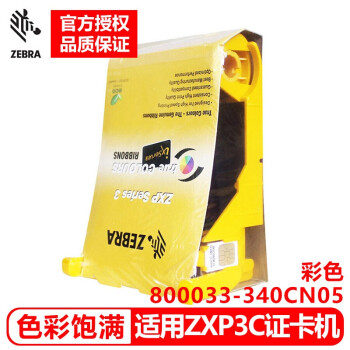 斑马（ZEBRA）证卡打印机系列ZC100 ZXP3C彩色色带 卡片打印 彩色制卡机色带通码机色带 ZXP3C彩色 800033-340CN05
