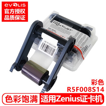 爱立识(Evolis)Zenius证卡打印机人像证件卡会员卡光缆标示牌 出入防疫通行证YICARD Zenius彩色带（R5F008S14）