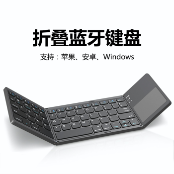 超薄折叠无线蓝牙键盘 平板笔记本电脑ipad苹果Mac通用 【三折叠】灰黑色