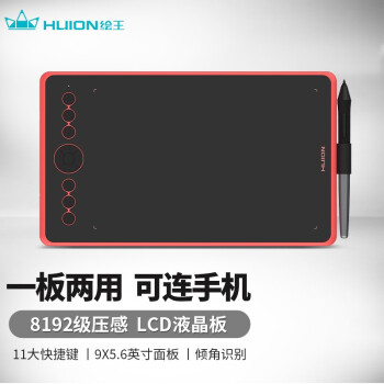 绘王（HUION）新款H320M数位板可连接手机绘图板网课写字液晶手写板手绘板 珊瑚红