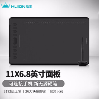 绘王（HUION）H1161数位板可连接手机手绘板写字板网课手写板电脑绘画板 黑色