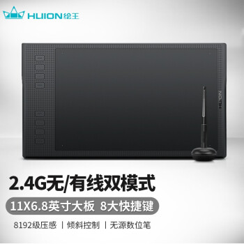 绘王（HUION）Q11K-V2无线手绘板数位板无源绘图板绘画板网课写字板