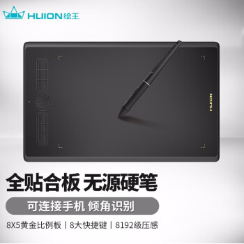 绘王（HUION）H580X数位板可连手机手绘板电脑绘画板写字网课手写板绘图板