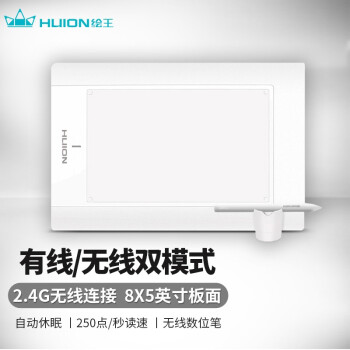 绘王（HUION）W58 数位板 手写板 手绘版 绘画板 手绘图绘 电子手写设计 白色套餐