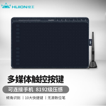 绘王（HUION）手写板 HS611数位板 绘画板 绘图板 网课教学工具 可连手机 星空蓝