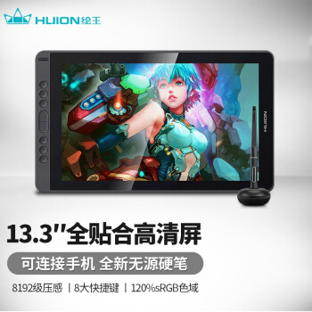 绘王（HUION）Kamvas13可连手机数位屏 全新硬笔手绘屏 全贴合手写屏液晶数位板 黑色