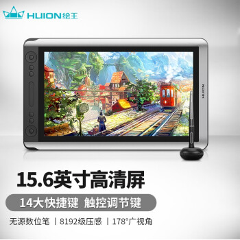 绘王（HUION）GT-156专业数位屏 高清无源手绘屏 绘图屏绘画屏 液晶数位板手绘板 黑色