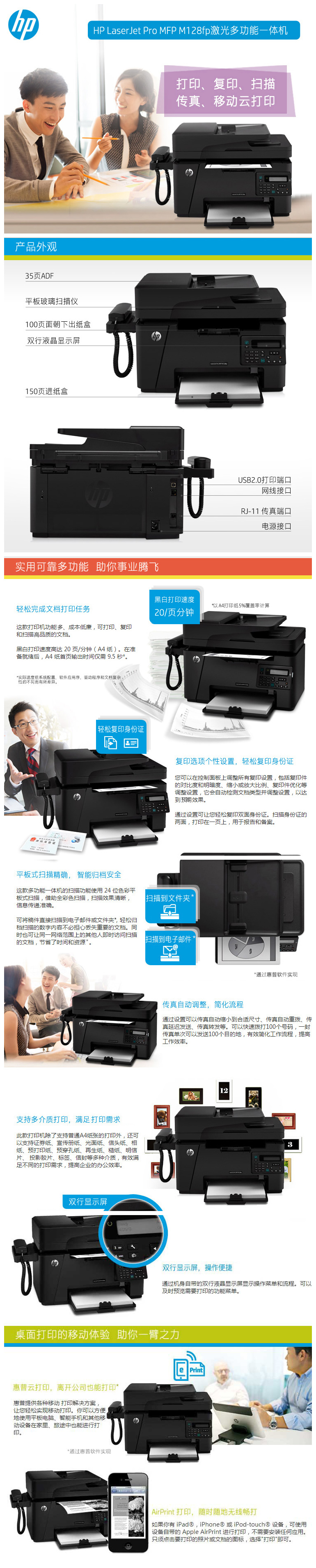 惠普详情.jpg